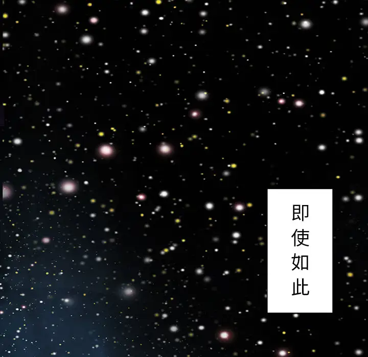 《深海兽》漫画 第28话