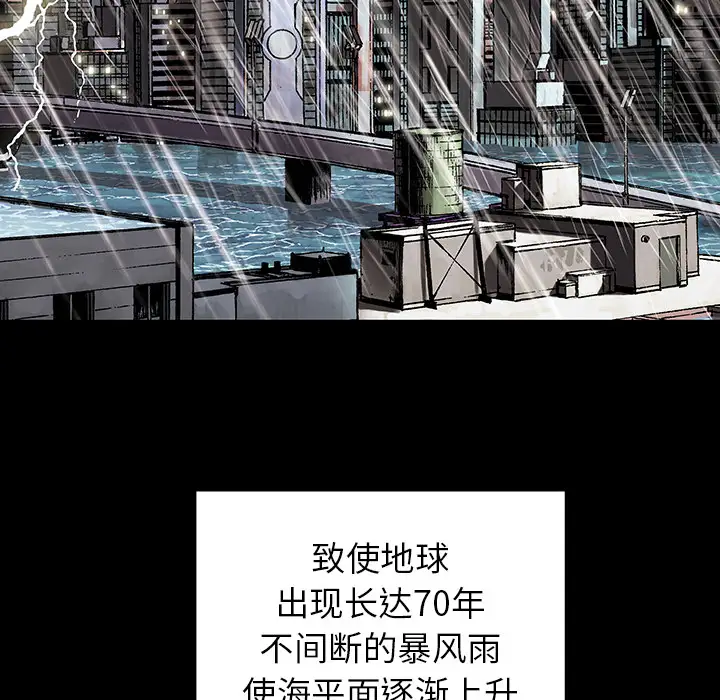 《深海兽》漫画 第28话