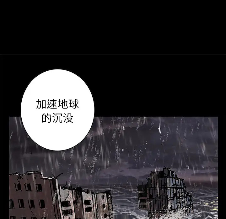 《深海兽》漫画 第28话