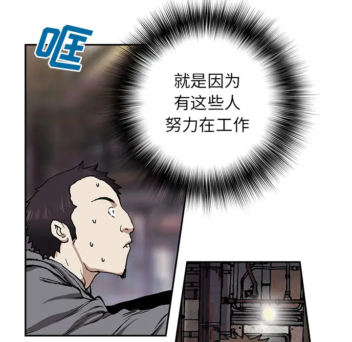《深海兽》漫画 第28话