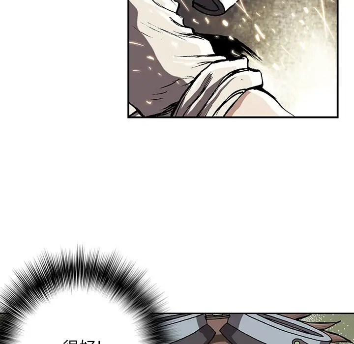 《深海兽》漫画 第28话