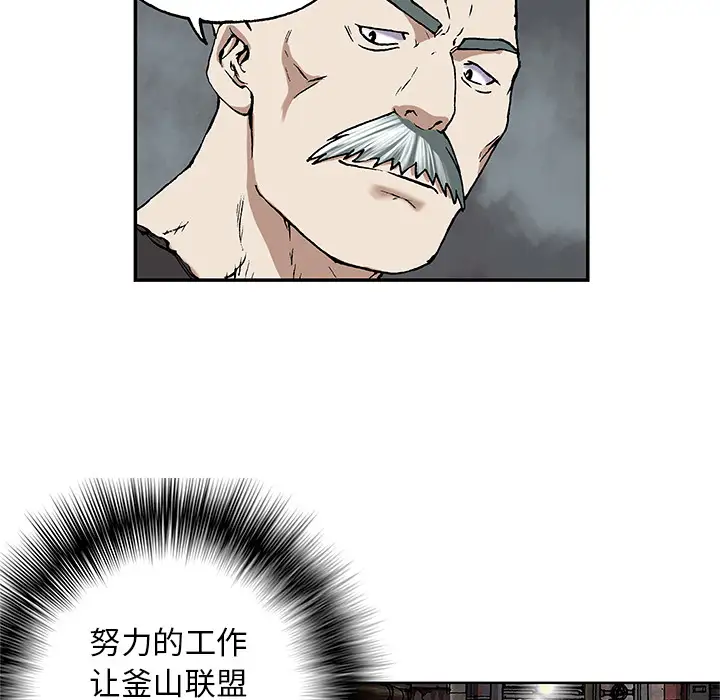《深海兽》漫画 第28话