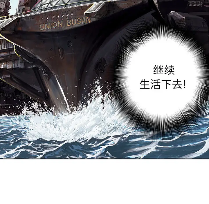 《深海兽》漫画 第28话