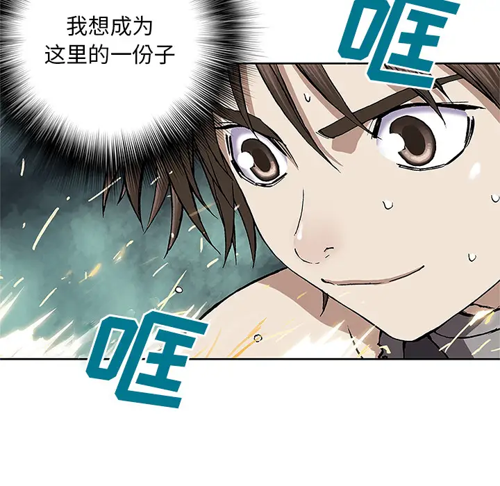 《深海兽》漫画 第28话