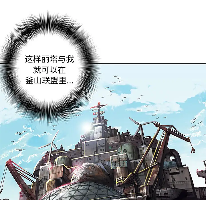 《深海兽》漫画 第28话