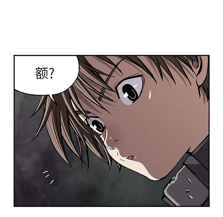 《深海兽》漫画 第28话
