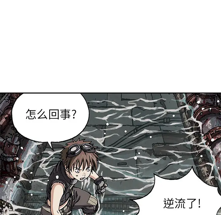 《深海兽》漫画 第28话