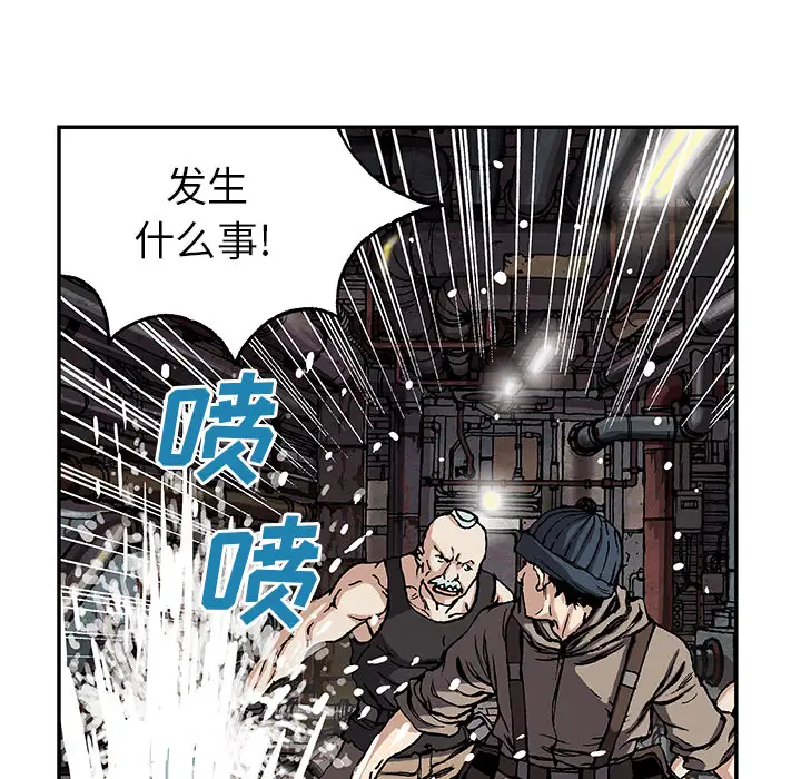 《深海兽》漫画 第28话