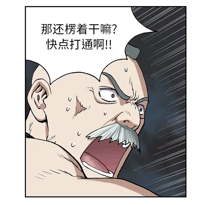 《深海兽》漫画 第28话