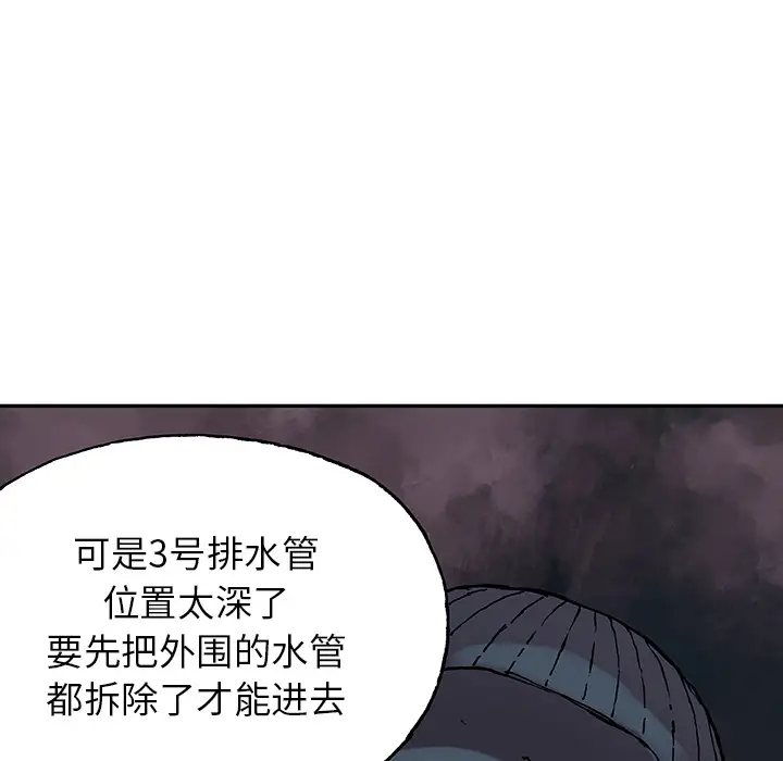 《深海兽》漫画 第28话