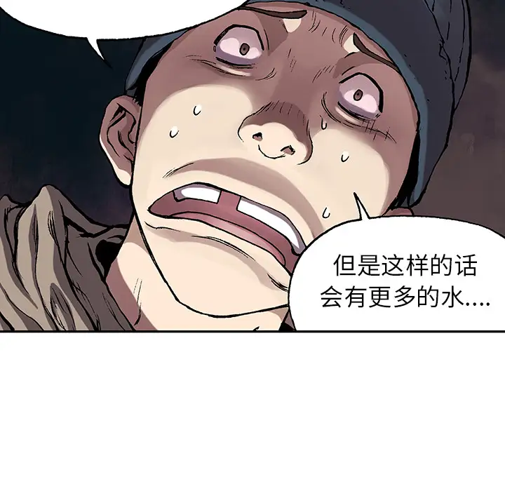 《深海兽》漫画 第28话