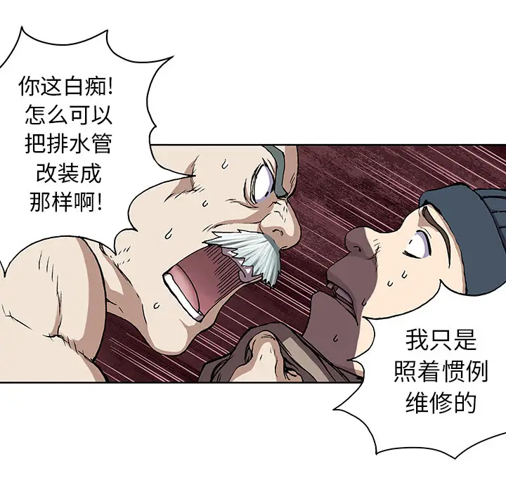 《深海兽》漫画 第28话