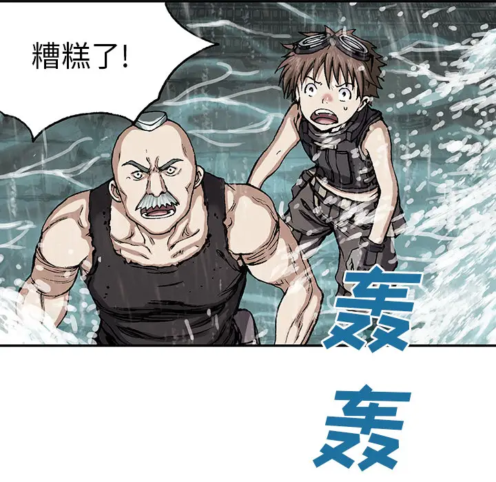 《深海兽》漫画 第28话