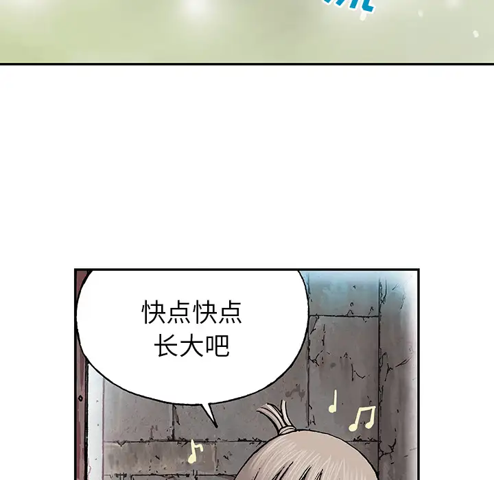 《深海兽》漫画 第28话