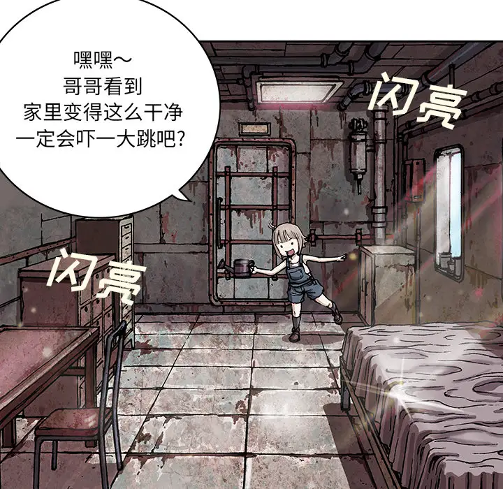 《深海兽》漫画 第28话