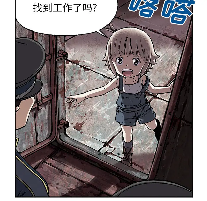 《深海兽》漫画 第28话