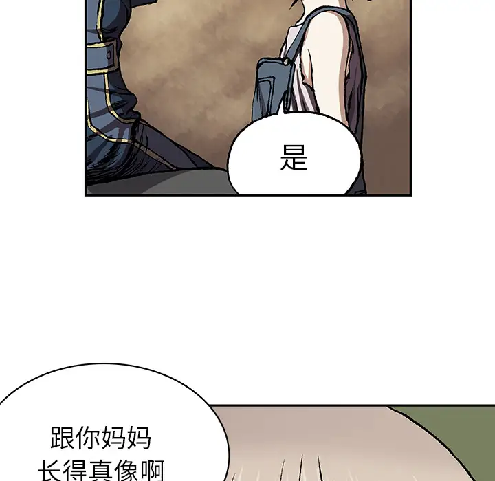 《深海兽》漫画 第28话