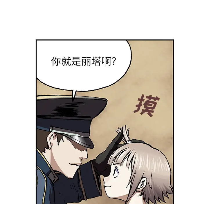《深海兽》漫画 第28话