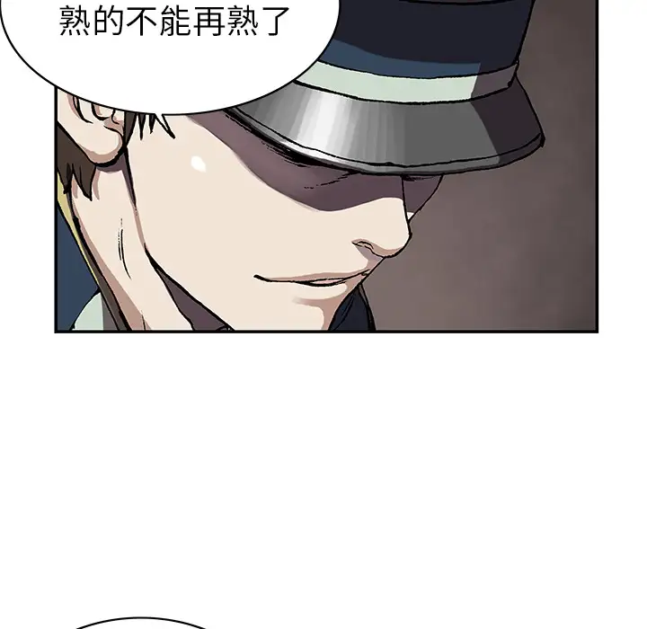 《深海兽》漫画 第28话