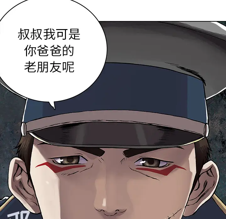 《深海兽》漫画 第28话