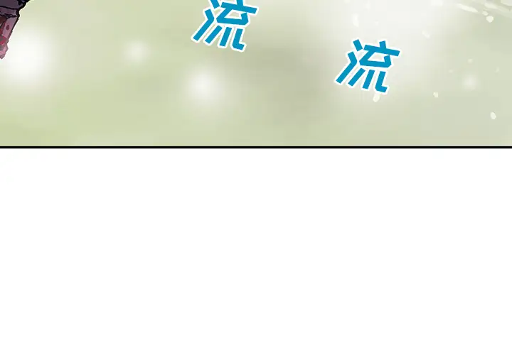 《深海兽》漫画 第29话