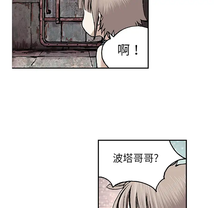 《深海兽》漫画 第29话