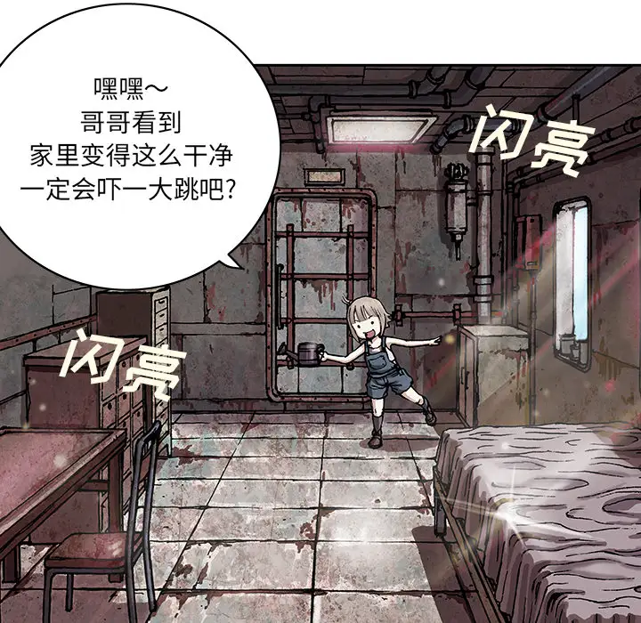 《深海兽》漫画 第29话