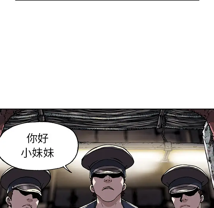 《深海兽》漫画 第29话