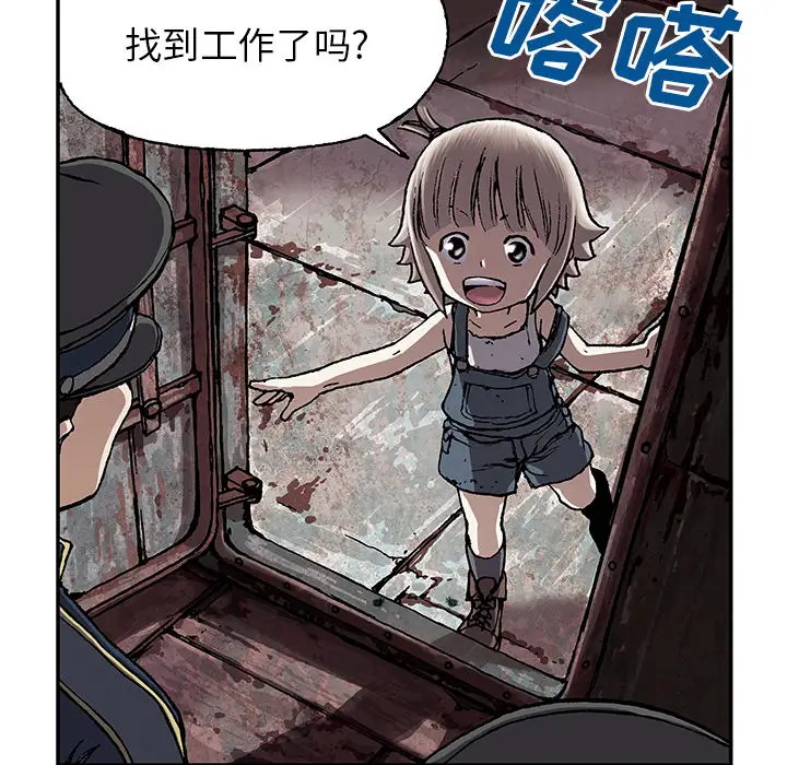 《深海兽》漫画 第29话