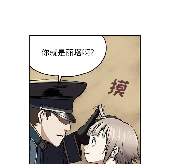 《深海兽》漫画 第29话