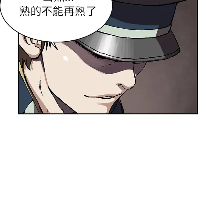 《深海兽》漫画 第29话
