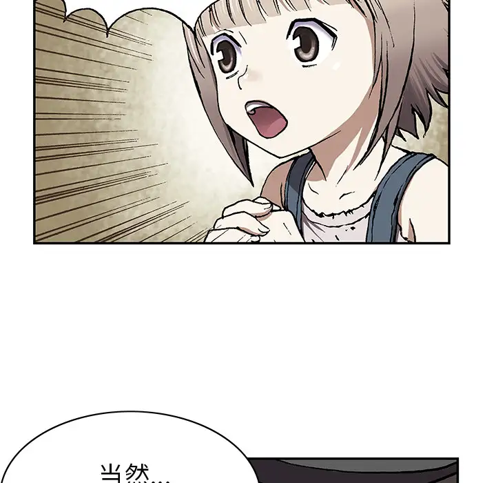 《深海兽》漫画 第29话