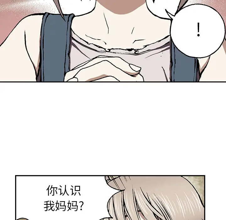 《深海兽》漫画 第29话