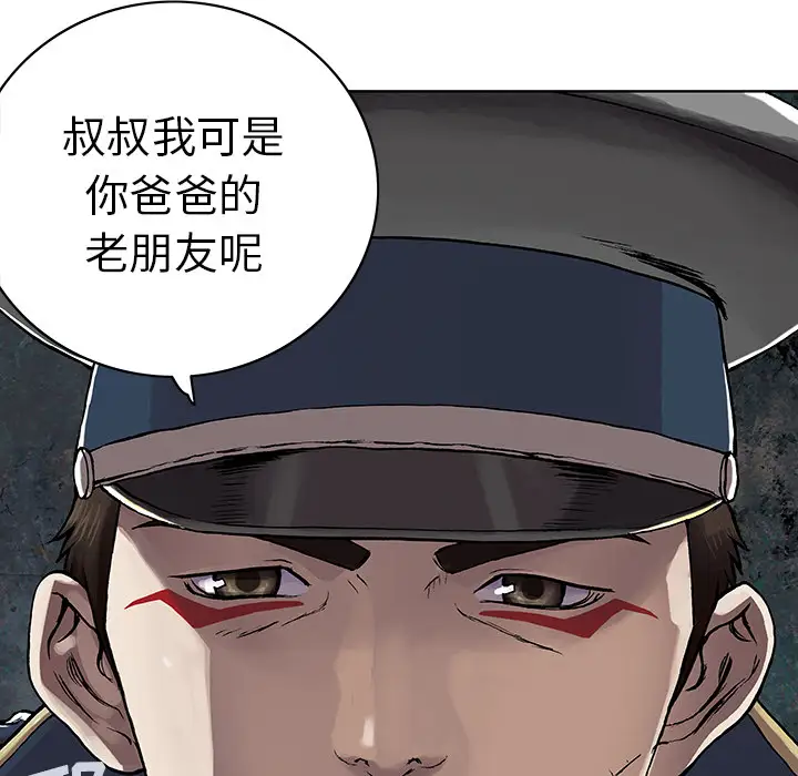 《深海兽》漫画 第29话