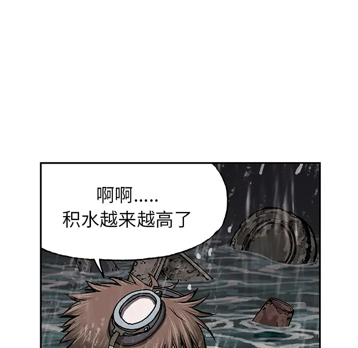 《深海兽》漫画 第29话
