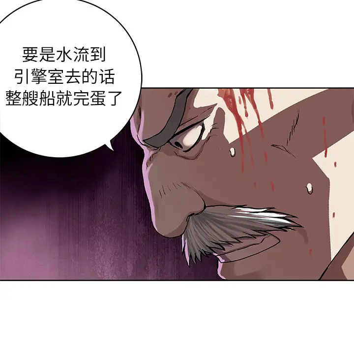 《深海兽》漫画 第29话