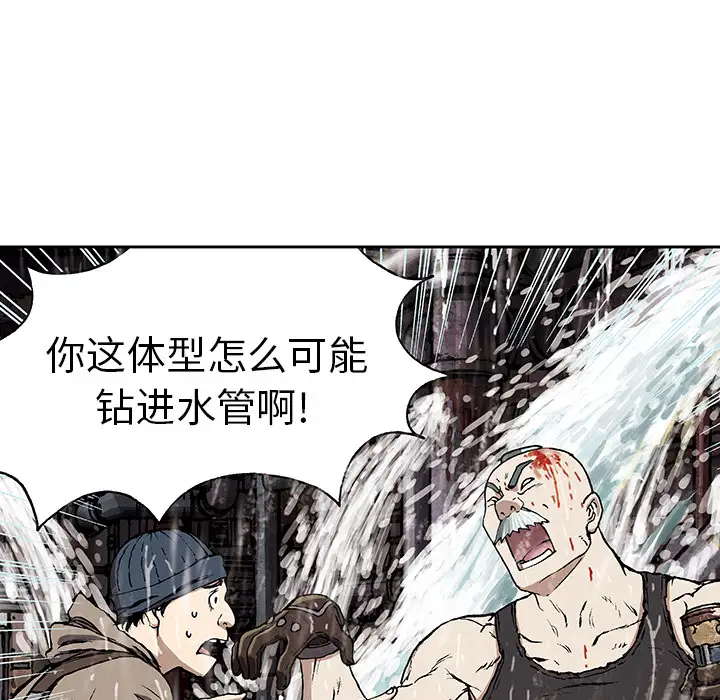 《深海兽》漫画 第29话