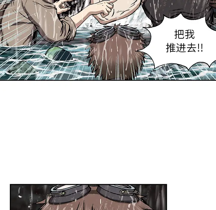 《深海兽》漫画 第29话
