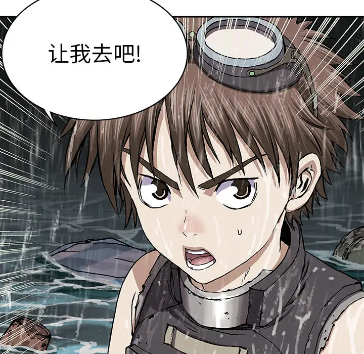 《深海兽》漫画 第29话