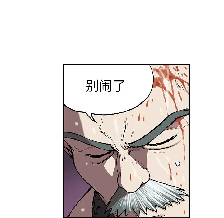 《深海兽》漫画 第29话