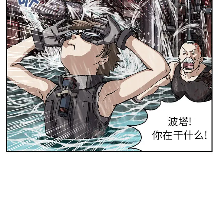 《深海兽》漫画 第29话