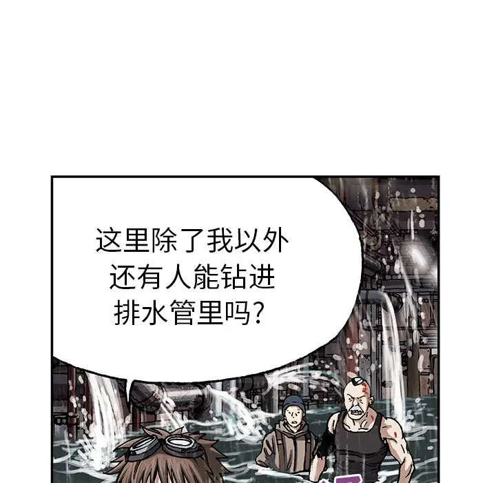 《深海兽》漫画 第29话