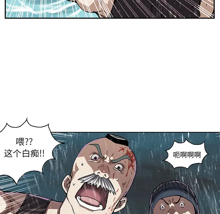 《深海兽》漫画 第29话