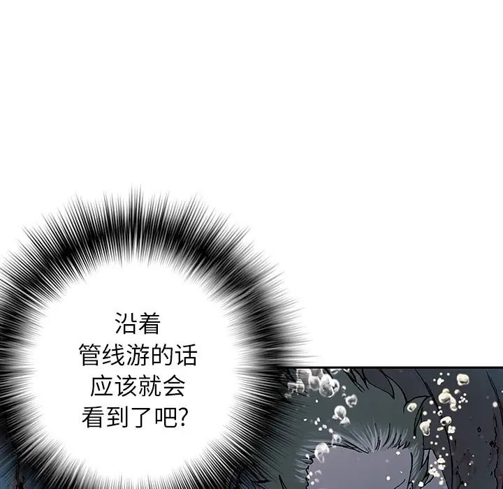 《深海兽》漫画 第29话
