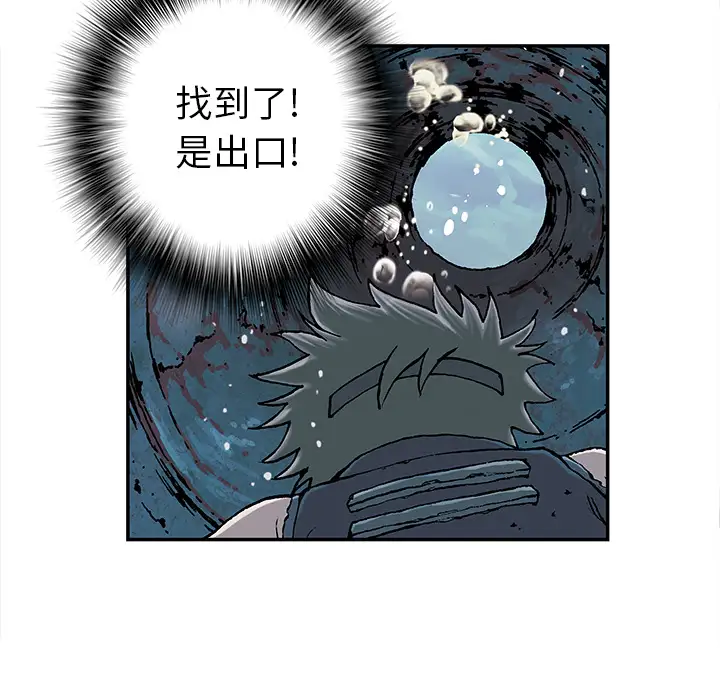《深海兽》漫画 第29话
