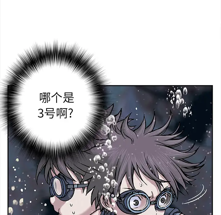 《深海兽》漫画 第29话