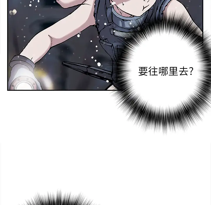 《深海兽》漫画 第29话
