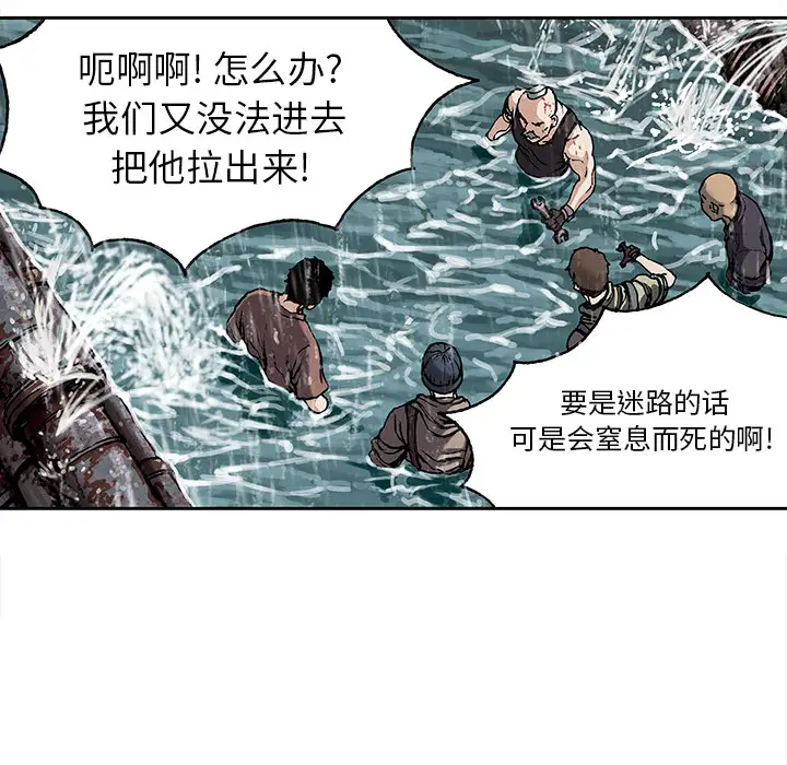 《深海兽》漫画 第29话