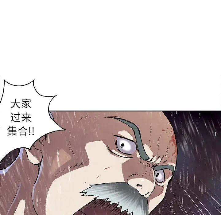 《深海兽》漫画 第29话