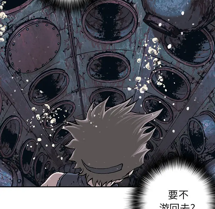 《深海兽》漫画 第29话